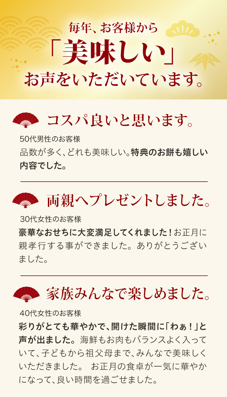 毎年、お客様から「美味しい」お声をいただいています。