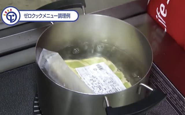 手順01 湯せん・解凍（ダミー）