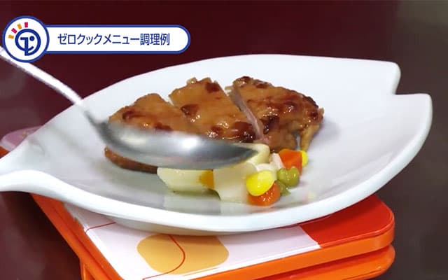 手順02 盛付（ダミー）