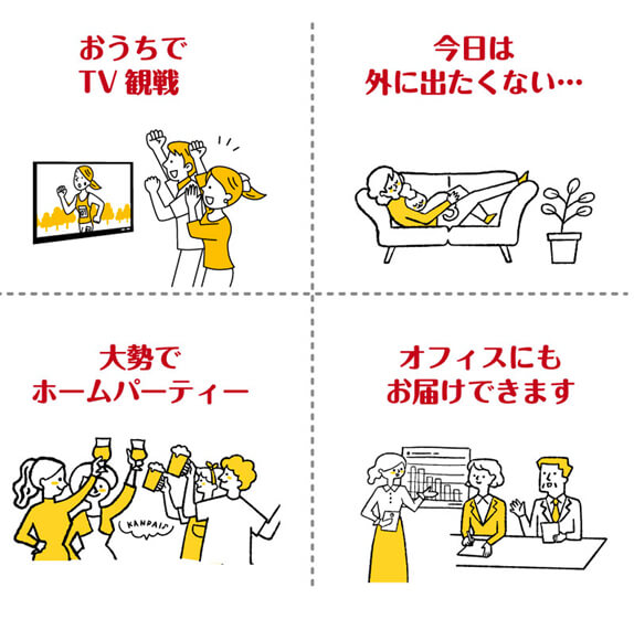 このような時に