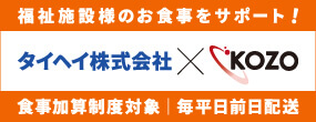 タイヘイクッキングデポバナー